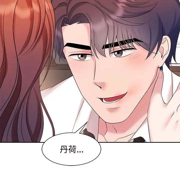 疯了才结婚第34话