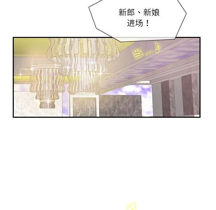这难道是命中注定第34话
