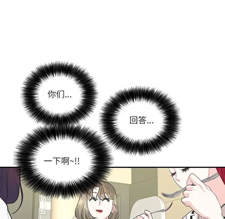 这难道是命中注定第34话