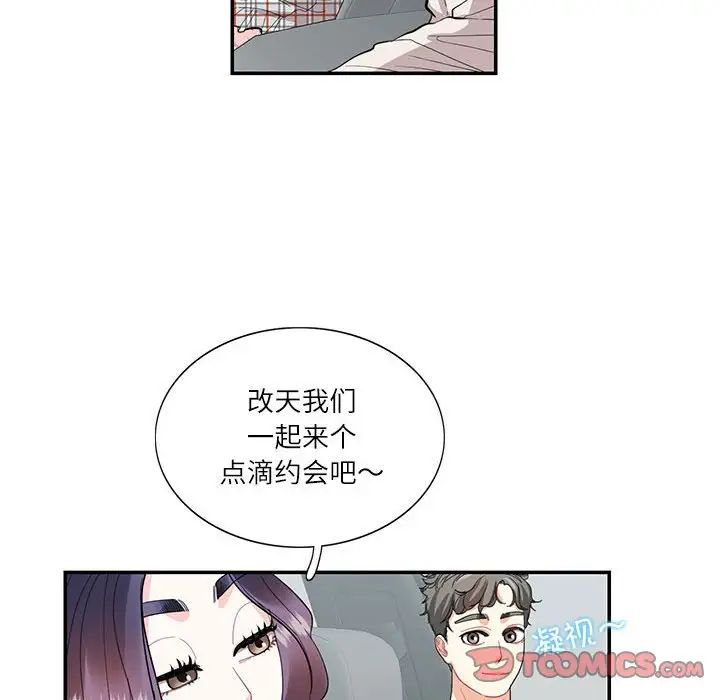 这难道是命中注定第34话