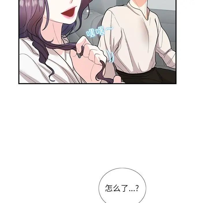 这难道是命中注定第34话
