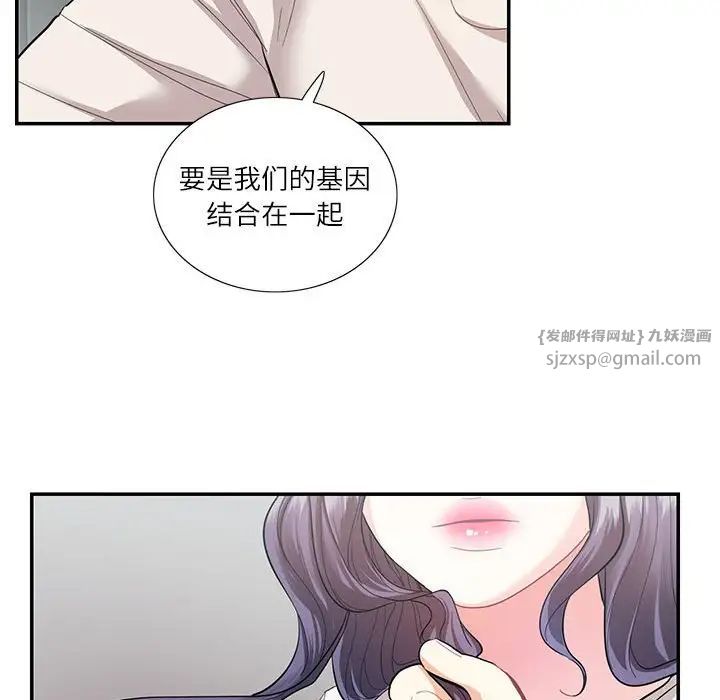 这难道是命中注定第34话