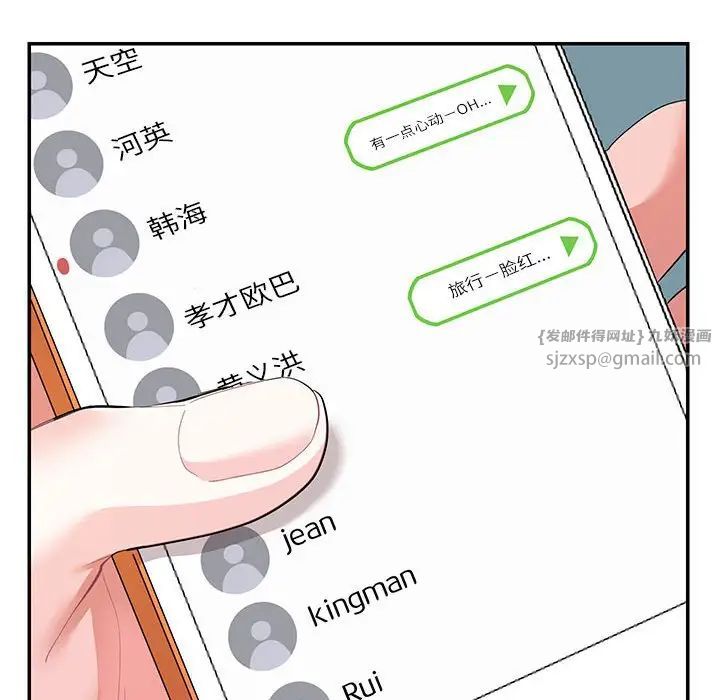 这难道是命中注定第34话