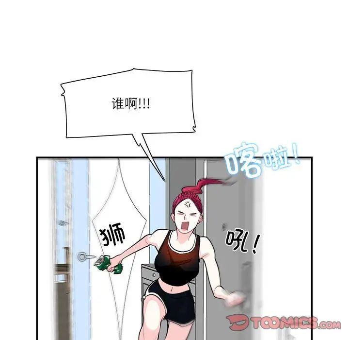 这难道是命中注定第34话