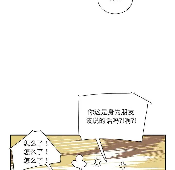这难道是命中注定第34話