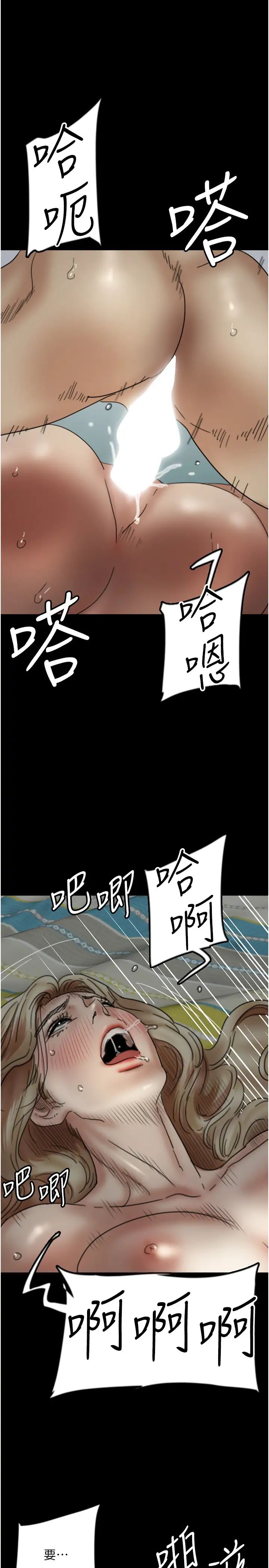 养父的女儿们第41话-我的心跳得好快