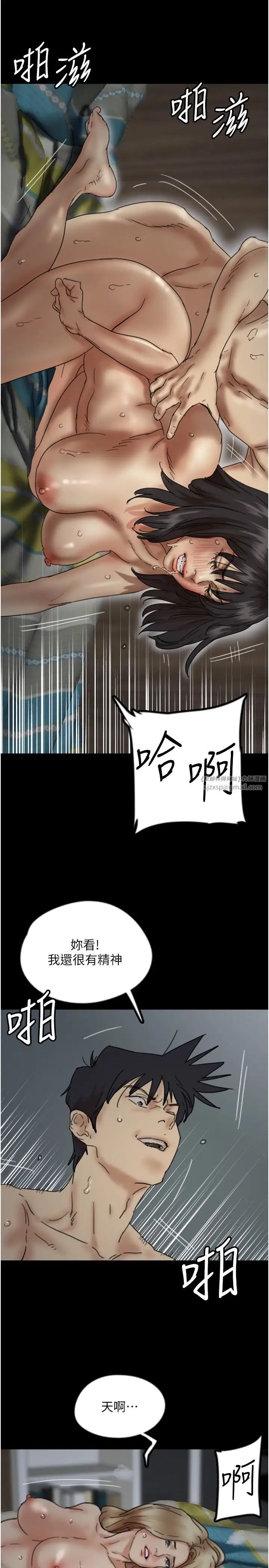 养父的女儿们第41话-我的心跳得好快