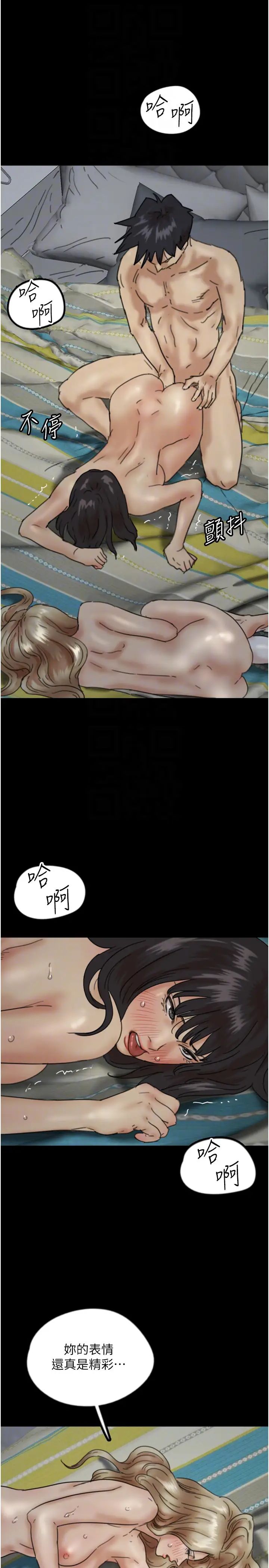 养父的女儿们第41话-我的心跳得好快