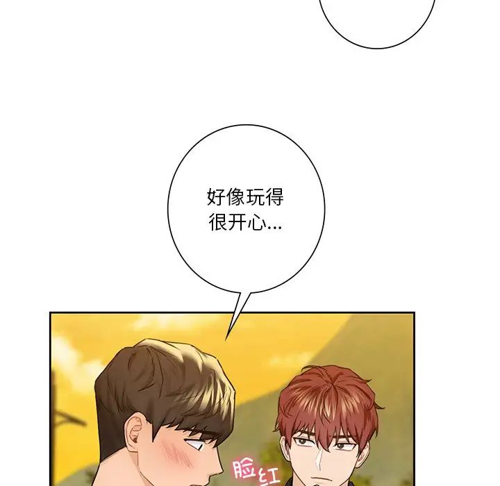 不当朋友当恋人第40话