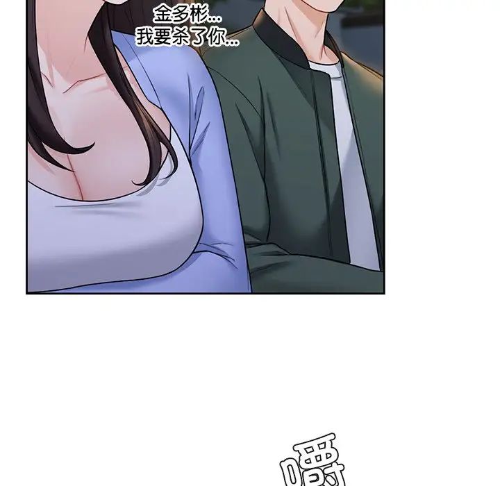 不当朋友当恋人第40话