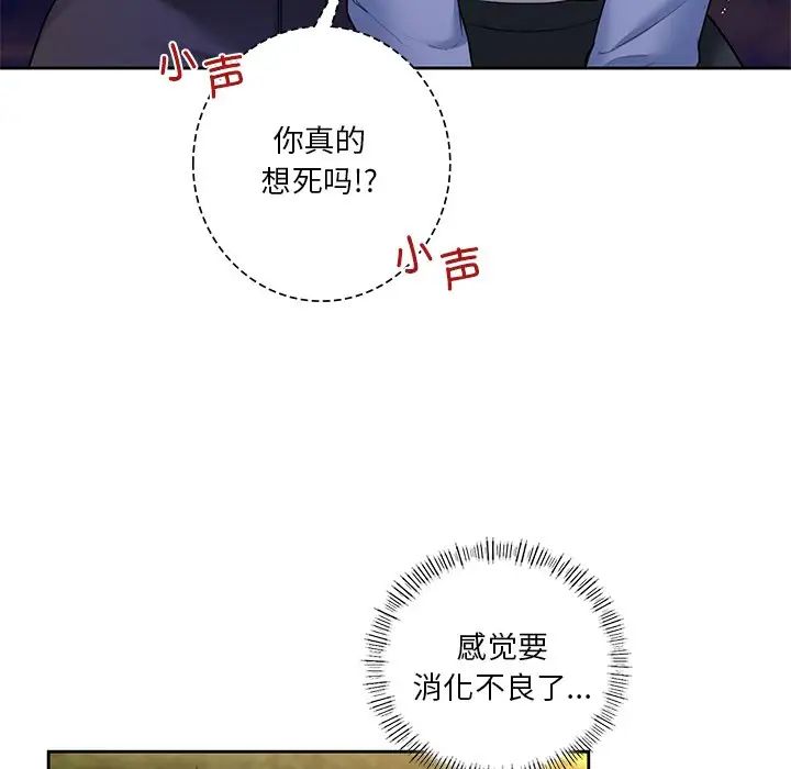 不当朋友当恋人第40话