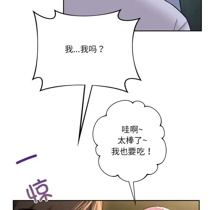 不当朋友当恋人第40话