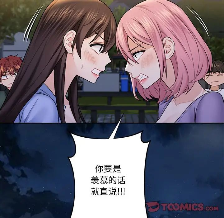 不当朋友当恋人第40话