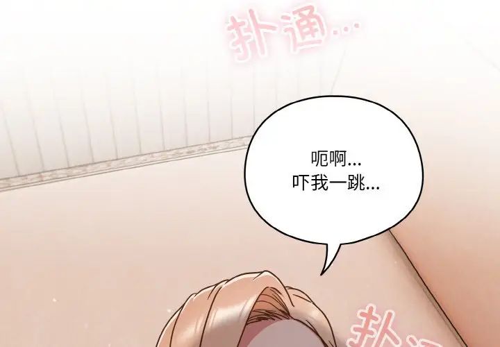 天降美差第7话