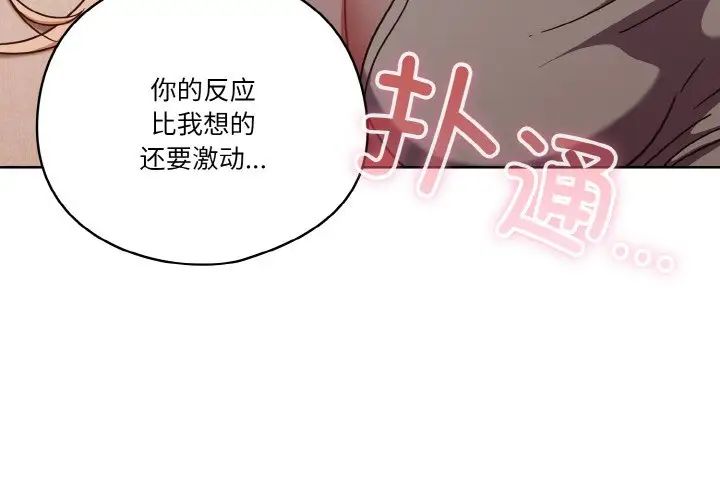 天降美差第7话