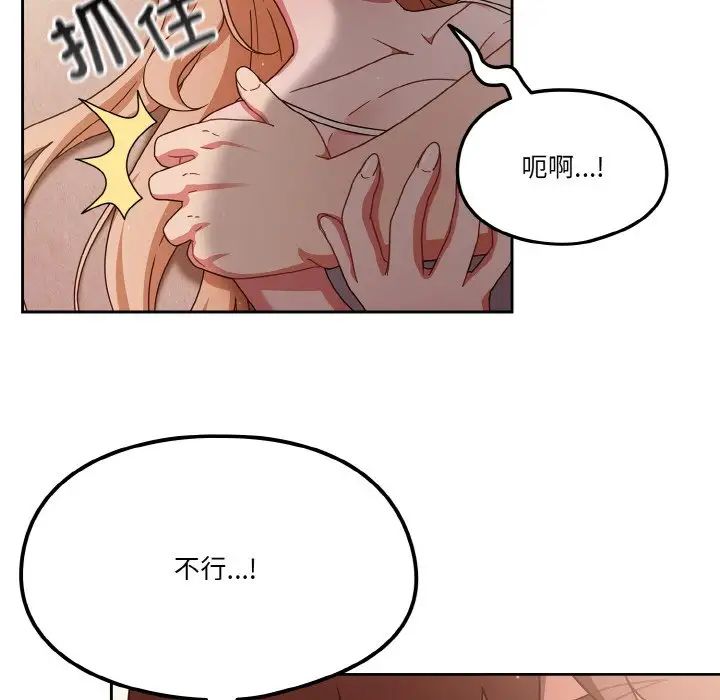 天降美差第7话