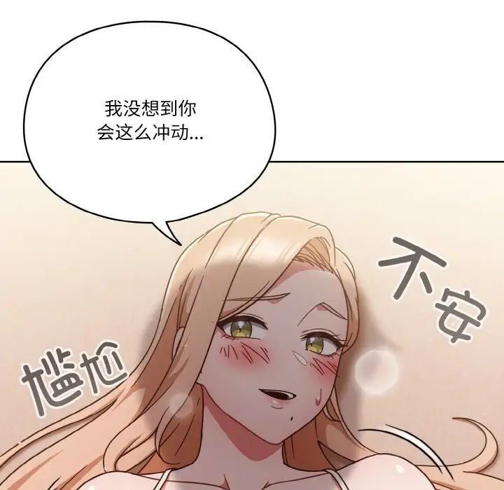 天降美差第7话