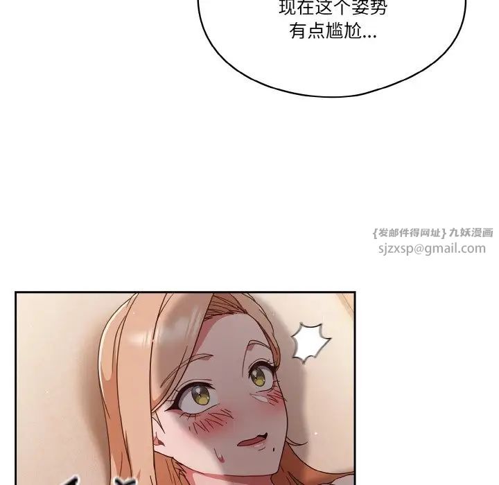 天降美差第7话