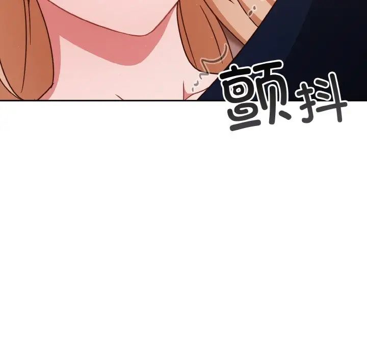 天降美差第7话