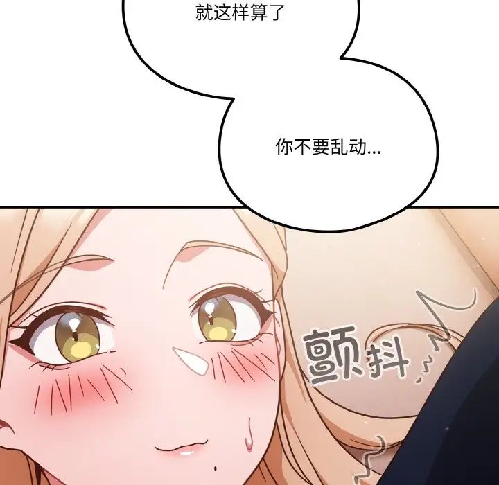 天降美差第7话