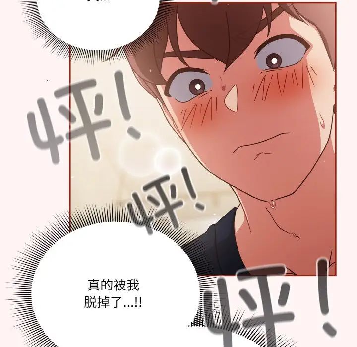 天降美差第7话