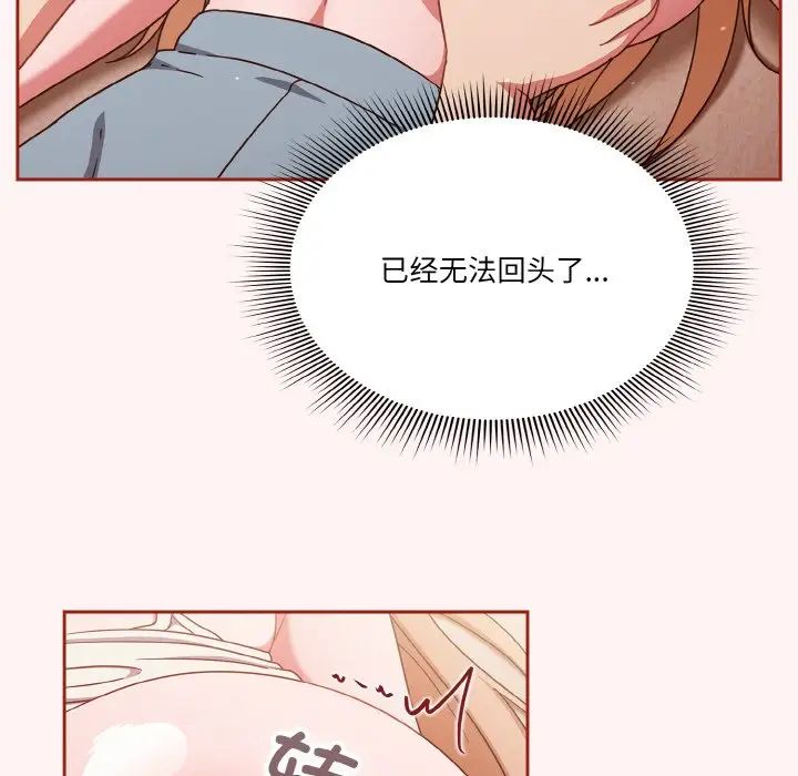 天降美差第7话