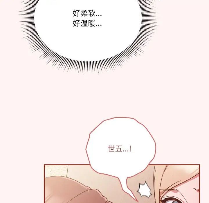 天降美差第7话