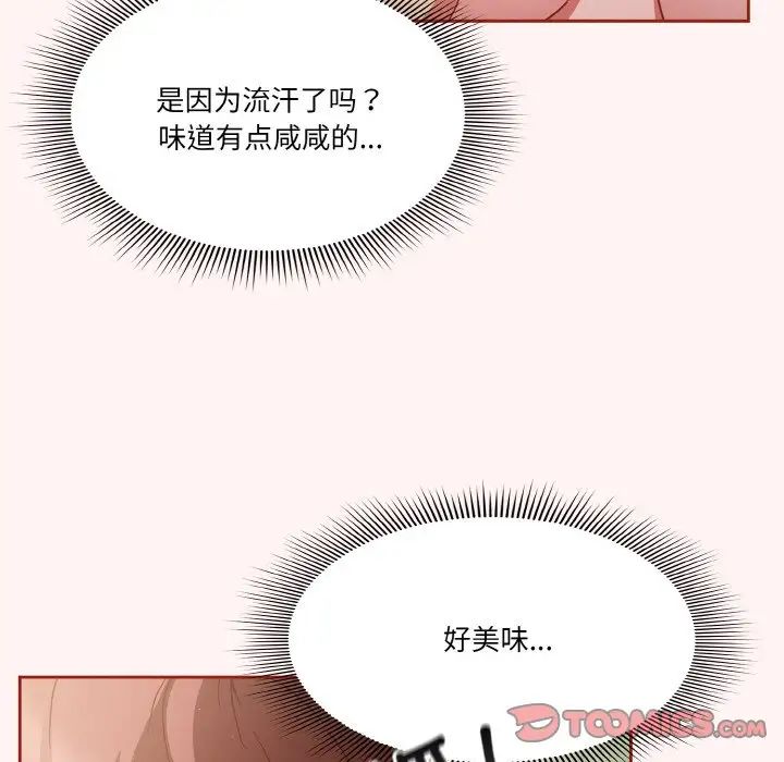 天降美差第7话