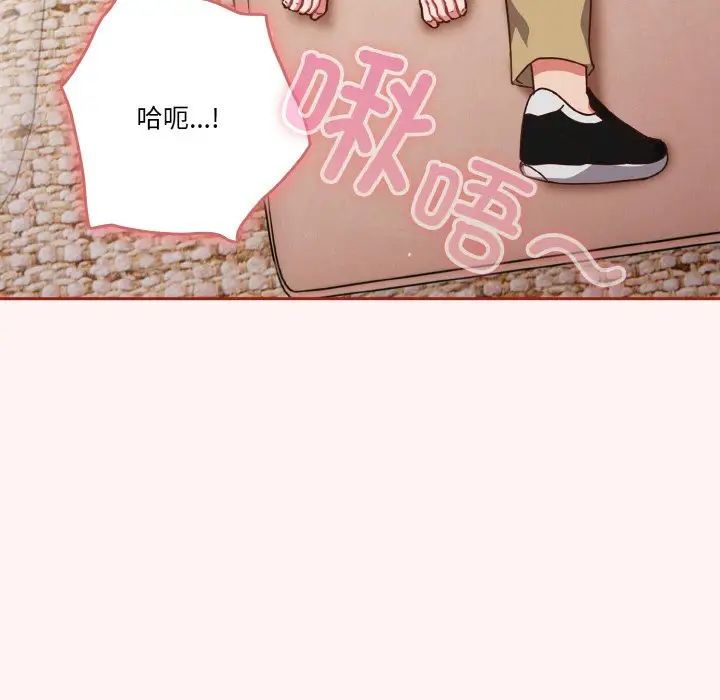 天降美差第7话