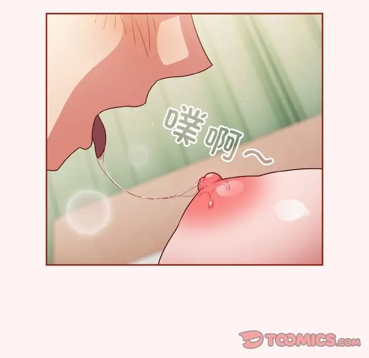 天降美差第7话
