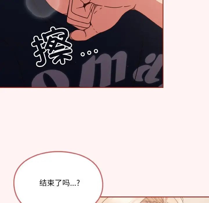 天降美差第7话