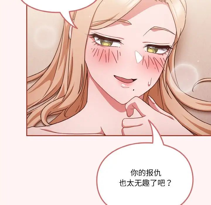 天降美差第7话