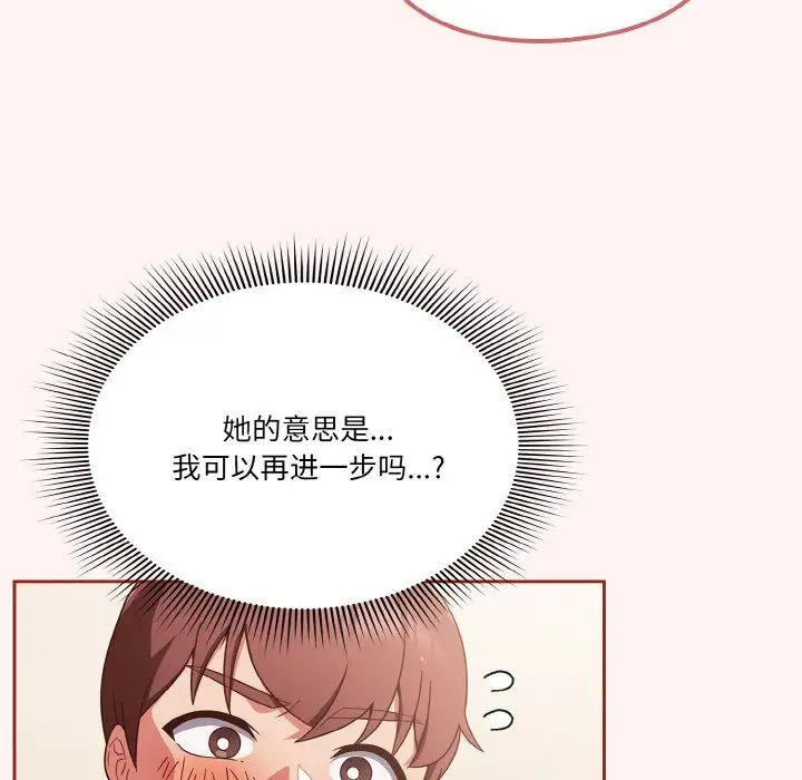 天降美差第7话