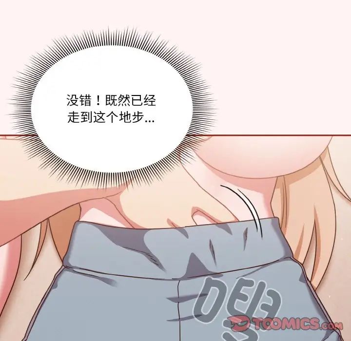 天降美差第7话