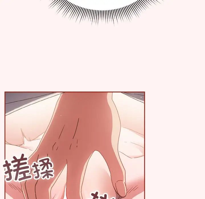 天降美差第7话