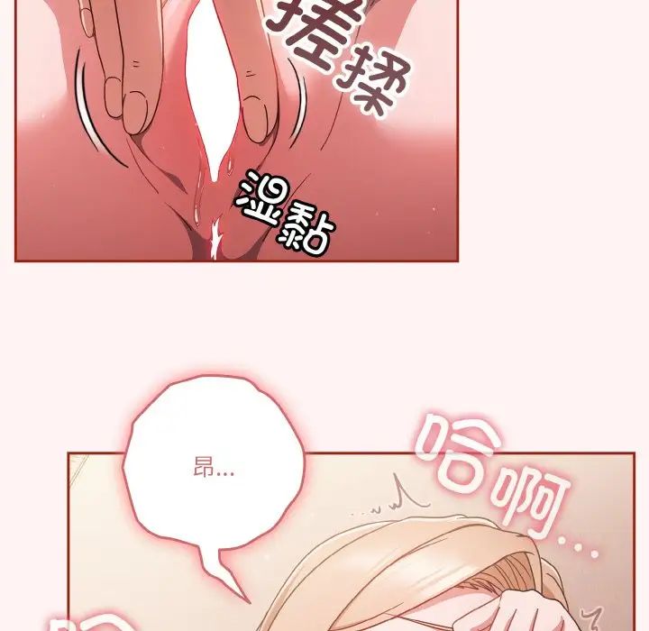 天降美差第7话