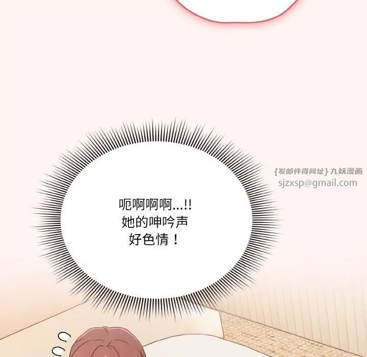 天降美差第7话