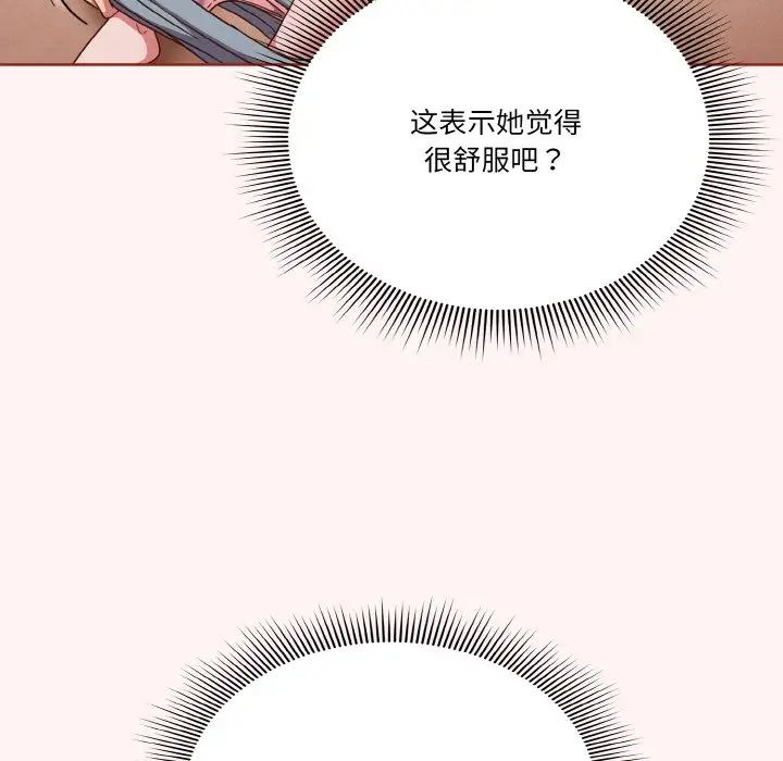 天降美差第7话