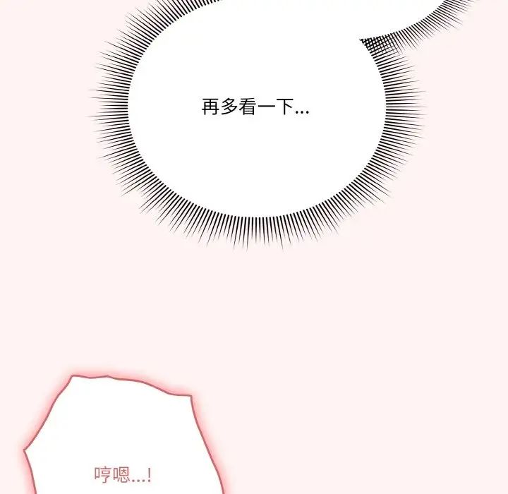 天降美差第7话