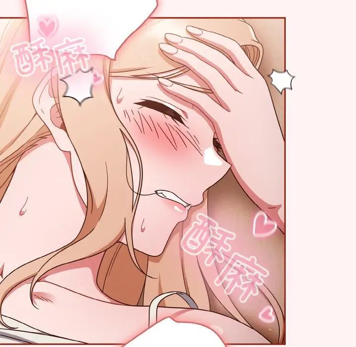 天降美差第7话
