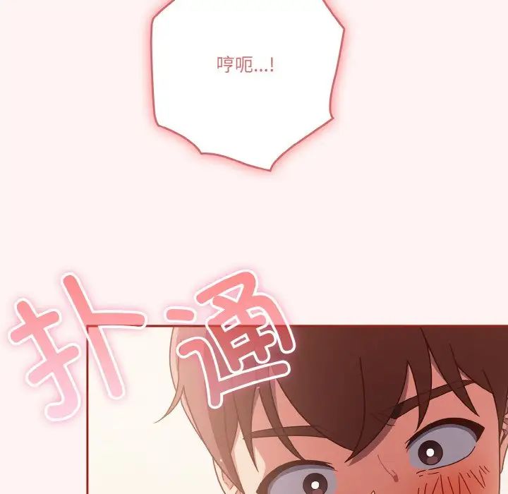 天降美差第7话