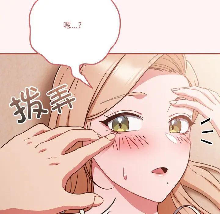 天降美差第7话