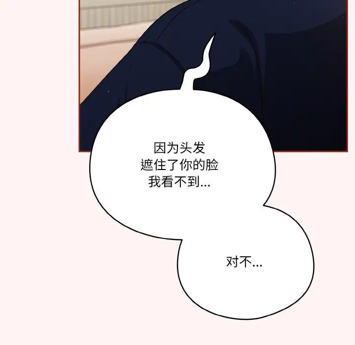 天降美差第7话