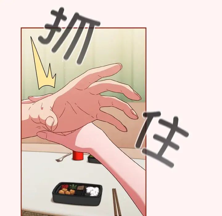天降美差第7话