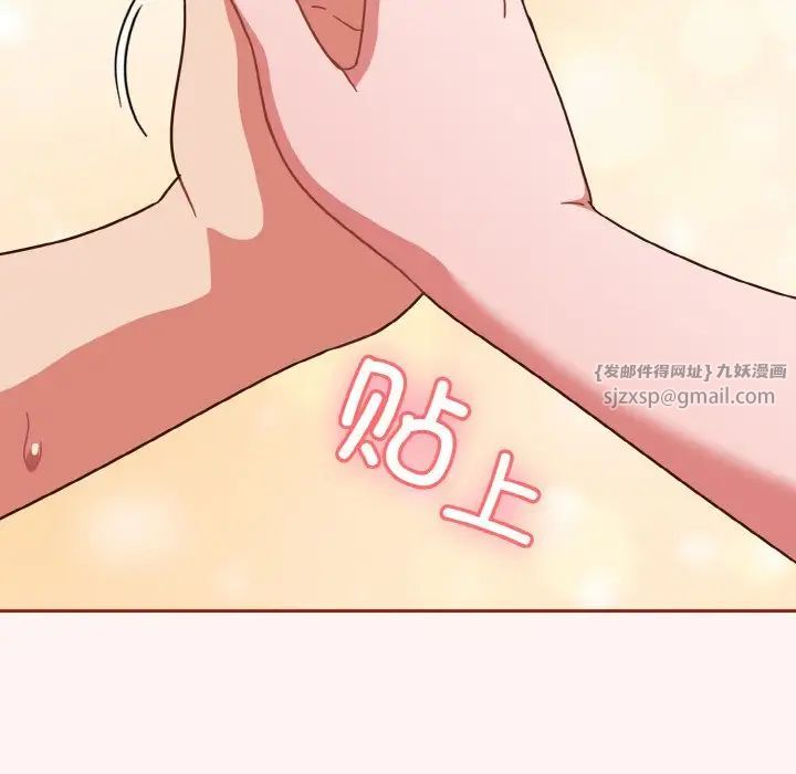天降美差第7话