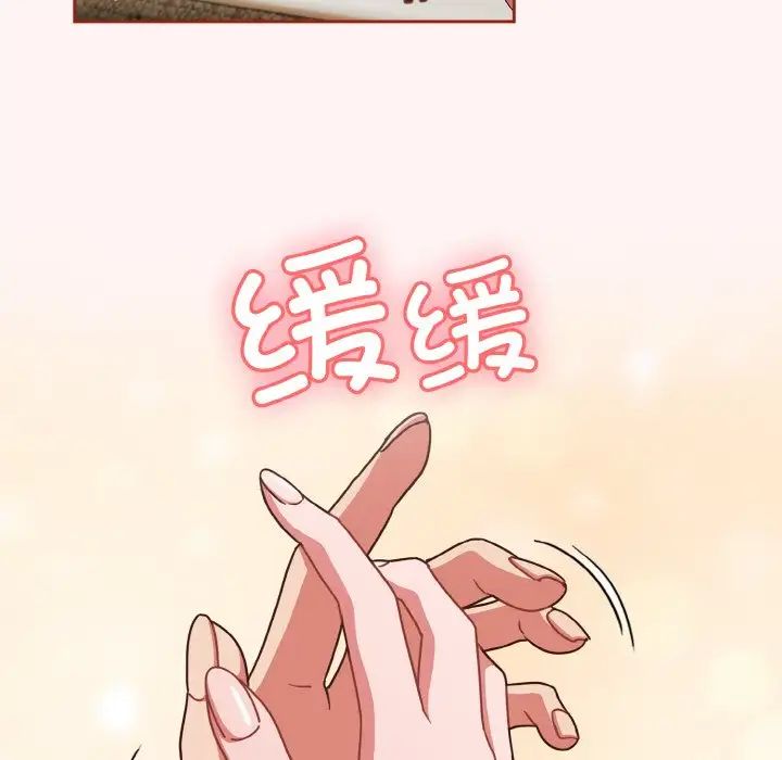 天降美差第7话