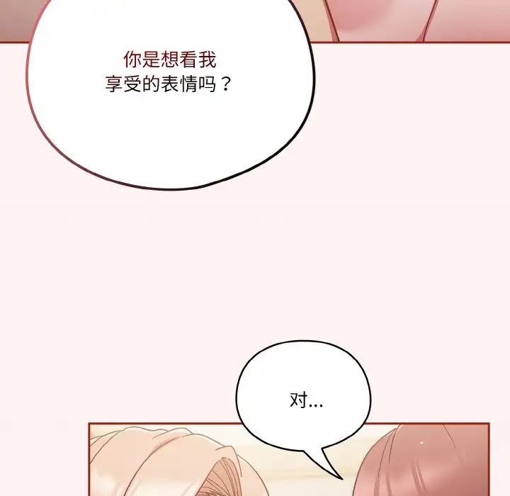天降美差第7话