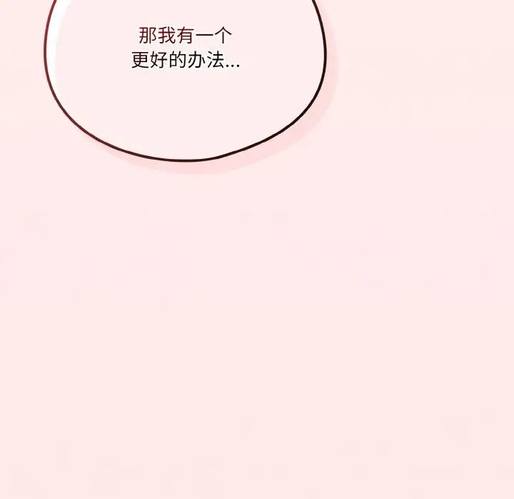 天降美差第7话