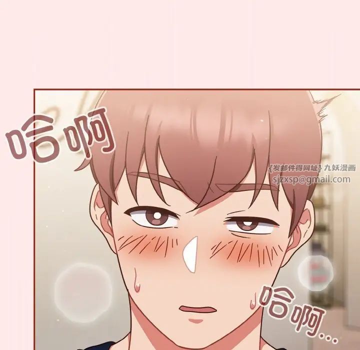 天降美差第7话