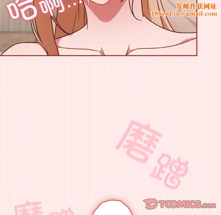 天降美差第7话